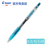 日本百乐（PILOT）Juice果汁笔彩色按动中性笔0.5mm36色啫喱笔 LJU-10EF TG松石绿