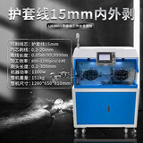 全自动护套线剥线机多芯线内外剥皮机圆护套电缆脱护套剥芯一体机 LH—960S圆护套【15MM】内外剥皮机（皮带送线）