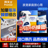 拜灭士德国拜耳蟑螂药杀虫剂杀蟑胶饵家用厨房全窝室内端除蟑螂饵剂 【加量驱杀】杀蟑10g+杀虫剂20ml