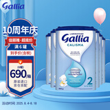 佳丽雅（Gallia） 法国达能原装进口婴幼儿牛奶粉宝宝进口奶粉 2段（6-12月）标准 830克*6罐