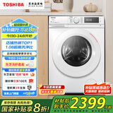 东芝（TOSHIBA）滚筒洗衣机全自动 小玉兔超薄 洗烘一体机 变频电机 UFB超微泡 空气洗 10公斤大容量 DD-107T13B