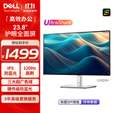 戴尔（DELL）UltraSharp 23.8英寸 办公显示器 FHD IPS 120Hz 高刷 Type-C15W手机充电 旋转升降 U2424H