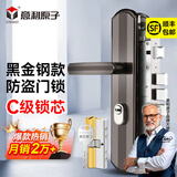 意利原子【上门安装】防盗门锁套装超C级锁芯家用通用型不锈钢入户大门锁 【经典款-焕新升级】方舌整套 指导安装