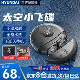 HYUNDAI韩国小飞碟剃须刀电动男士迷你便携款式刮胡刀剃胡须刀小钢炮生日礼物盒送男友男生老公父亲 【礼盒装】太空小飞碟礼盒装