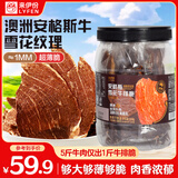 来伊份安格斯雪花牛排脆100g原味澳洲产地 健康解馋牛脆脆牛肉干零食