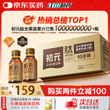 初元江中复合肽营养液饮品I型 100ml*10瓶术后补品免疫力长辈送礼佳品