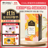 CHALI茶里 花茶 茶包 桂圆红枣枸杞茶135g养生茶包18包/盒养生滋补茶包