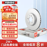 菲罗多（ferodo）刹车盘前盘适用标致307/308/408/雪铁龙世嘉/C4L/云逸 DDF1152P