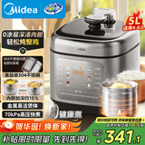 美的（Midea）【深汤系列】304不锈钢内胆电压力锅5L家用4-6人电饭煲高压锅 全自动智能预约煲汤炖煮MY-C5841G