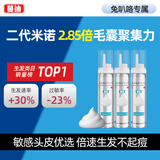 【详情领兔叭咯优惠】蔓迪第二代米诺地尔生发泡沫剂60g*3（倍速生发 温和不起痘）防脱育发增发液5%浓度酊搽剂