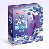 明治【超值5盒随心搭】冰淇淋雪糕冰激凌甜筒冰棒任选系列 蓝莓酸奶46g*10支
