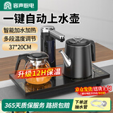 容声全自动上水电热水壶茶台烧水壶热水壶烧水器上水茶盘电茶壶茶具泡茶器全套烧水壶烧水煮茶一体机 0.8L 升级12H保温一键自动