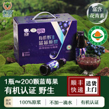 永富有机认证100%蓝莓原浆蔓越莓大兴安岭野生 富含花青素年货送礼 【高花青素】有机蓝莓原浆800ml