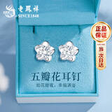 老凤祥银耳钉女士轻奢小众耳饰闺蜜高级生日纪念日礼物送女友老婆 经典百搭*耳钉*本地仓/就近发货