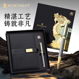梦特娇（MONTAGUT）【中秋礼物】签字笔签名记事本商务办公高档金属宝珠笔送老师礼盒套装伴手礼礼遇系列灰色