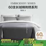 博洋家纺60支新疆长绒棉四件套 蔷薇弥香 纯棉床笠被套全棉套件180cm