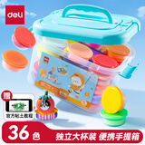 得力(deli)36色超轻粘土黏土彩泥橡皮泥太空沙手工塑型玩具美术密封罐装易收纳儿童幼儿园生日开学礼物