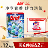 妙力（Bref）汉高洁厕球松木香2挂防垢除菌强力去污清新除异味马桶清洁洁厕宝