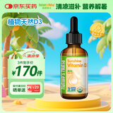 Nature's Nutra莱思纽卡宝宝婴幼儿儿童有机维生素D3滴剂促钙吸收60ml