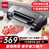 得力家用商用抽真空封口机真空包装机食品塑封机全自动真空机干湿两用腊肉真空保鲜打包机省力款LM1001