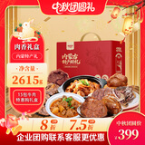 康新牧场 内蒙特产高端牛肉礼盒2615g熟食腊味双十一礼品企业团购送领导