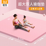 361°双人瑜伽垫子2米练功隔音防滑加宽超大健身垫运动地垫家用舞蹈垫