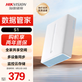 海康威视nas网络存储S1 家用nas个人云存储私有网盘单盘位私有云网盘服务器多设备远程访问自动备份