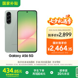 三星Samsung Galaxy A56 超薄机身5000万像素 5000mAh 拍照游戏手机 AI手机8GB+256GB 青榄绿国家补贴