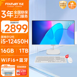 方正27英寸 一体机电脑台式整机 商用家用办公 政府补贴(12代i5 12450H 16G+1T WiFi6)