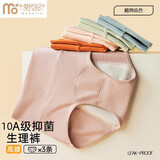 莫代尔生理内裤女士高腰纯棉裆姨妈裤防漏月经期例假卫生裤透气三角裤