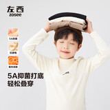 左西男童半高领打底衫秋冬长袖内衣儿童抑菌保暖内搭冬季 米白 130