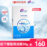 创福康胶原贴敷料1000浓度1盒5片圆形医美术后过敏创面修复治疗光子术后