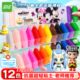 递乐迪士尼正版12色儿童超轻粘土环保抗菌彩泥橡皮泥黏土diy手工制作模具装不粘手MQC1001米奇