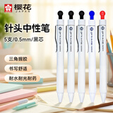 樱花（SAKURA）刷题笔5支套装按动式针头中性笔办公签字笔学生考试水笔水性笔耐光耐水耐热动彩笔-0.5mm黑蓝红