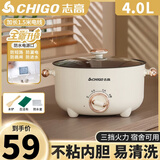 志高火锅专用锅电煮锅电火锅电热火锅宿舍学生锅电蒸锅家用多功能一体式煎炒蒸煮小电锅电炒锅小型 4L 【4-5人】28CM+1.5米电线