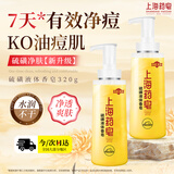 上海药皂香皂硫磺皂沐浴男女士液体香皂净痘乳液洗澡肥皂320g(包装随机)