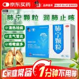 修正 肺宁颗粒 10克*14袋 清热润肺 止咳祛痰用于慢性支气管炎喉咙痒干咳换季流感儿童感冒药咳嗽药