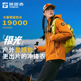 探路者冲锋衣三合一户外专业防水防风登山服徒步外套夹克 旷野橘女 L