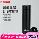天喜（TIANXI）保温杯男士水杯智能显温316不锈钢泡茶水杯子黑色500ml七夕礼物