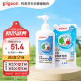 贝亲（Pigeon）餐具清洗剂 洗奶嘴果蔬水杯餐具玩具 套装 600ml+700ml PL156
