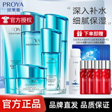 珀莱雅（PROYA）护肤品套装水乳水漾芯肌补水保湿化妆品全套礼盒生日礼物送妈妈 5件套：洁+水+乳+霜+精华