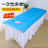 喜润家一次性床单美容院80*190CM按摩足浴无纺布透气带洞护理垫旅游25张