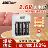 超威5号7号充电电池锌镍套装1.6V指纹锁玩具相机手电筒游戏手柄闪光灯通用五号大容量代1.5v七号 5号充电电池【2300mWh】4粒+四槽充电器