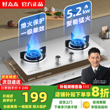 山彩好太太燃气灶天然气液化气灶煤气灶家用猛火5.2kw双灶一级能效节能省气灶具增压直喷台嵌两用厨房免开孔 上门安装【五环猛火】防风聚能+不锈钢款 瓶装液化气20Y