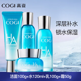 高姿（COGI）水乳护肤品套装玻尿酸水活透润补水保湿化妆品礼盒旗舰款 4件套：洗100g+水120ml+乳100g+霜50g