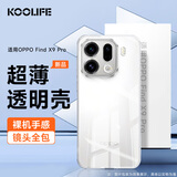 KOOLIFE适用 OPPO Find X9 Pro手机壳保护套 findx9 pro手机套镜头全包简约亲肤透明软壳淡化指纹外背壳