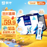 蒙牛特仑苏M-PLUS牛奶250ml*10盒 6.0g高蛋白 中秋送礼盒装
