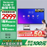 皓丽55英寸会议平板一体机多媒体教学一体机会议平板触摸屏一体机会议显示器电子白板办公会议大屏触摸屏E55单机