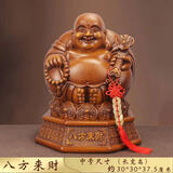 八方来财弥勒佛摆件大肚笑佛菩萨家用供奉客厅家居摆件开业礼品 八方来财弥勒佛檀木色中号-送五帝钱