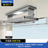 欧派电动晾衣架智能遥控双排晾衣杆阳台全自动升降伸缩晾衣机伸缩杆 双层剪刀架烘干款+照明+消毒+风